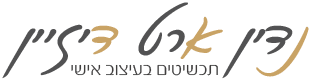 תכשיטים בעיצוב אישי
