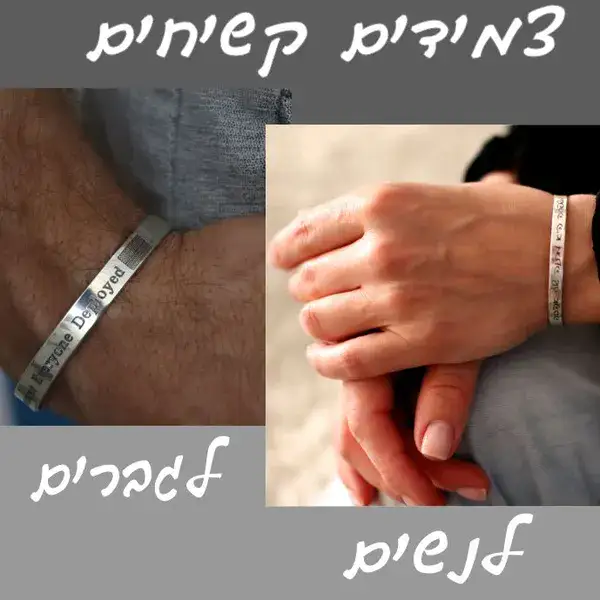 מה הופך צמידי בנגל / צמידים קשיחים למיוחדים עבור גברים ונשים