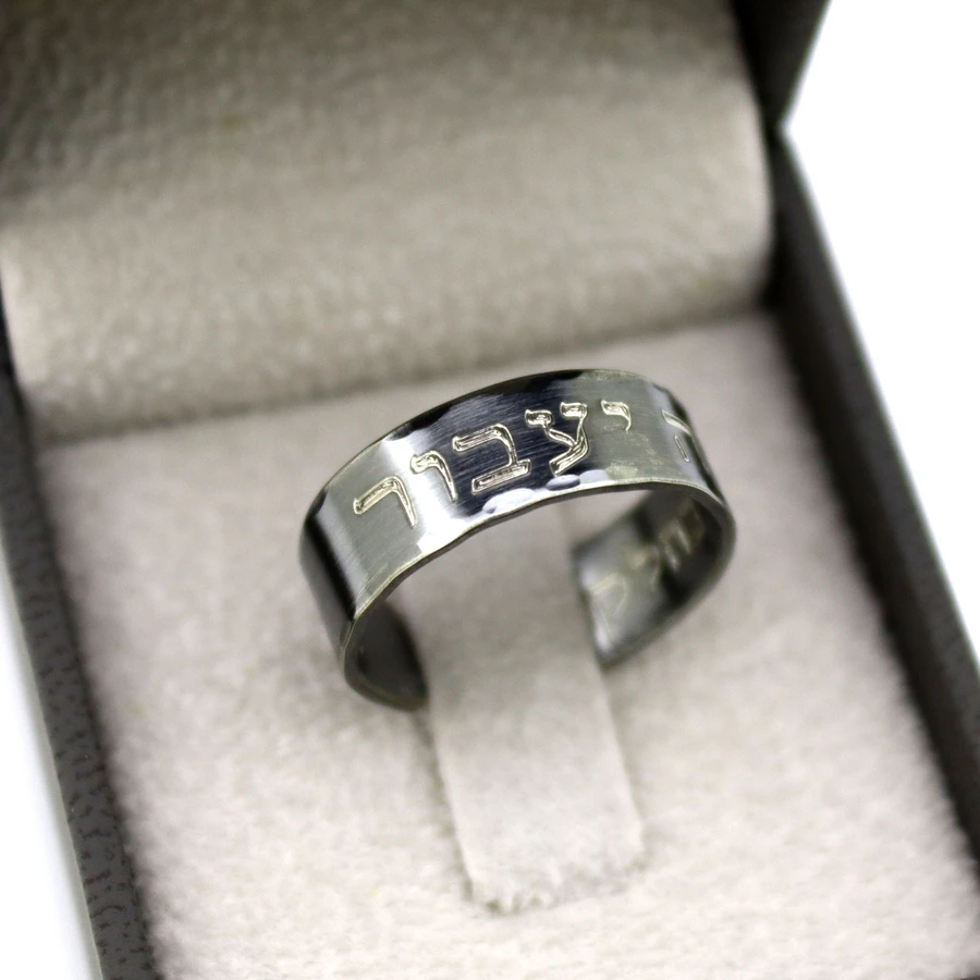 טבעת שחורה עם כיתוב גם זה יעבור