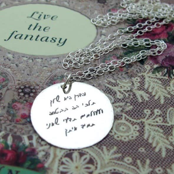 תליון מטבע עם חריטה - שרשרת כסף עם חריטה אישית