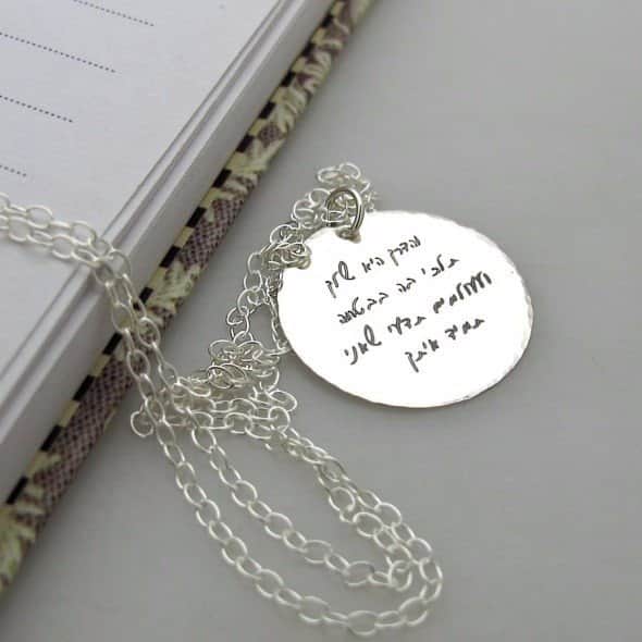 תליון מטבע עם חריטה - שרשרת כסף עם חריטה אישית