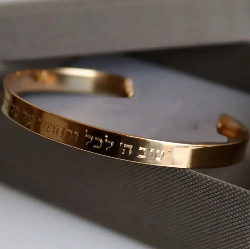 צמיד קשיח בחריטה אישית