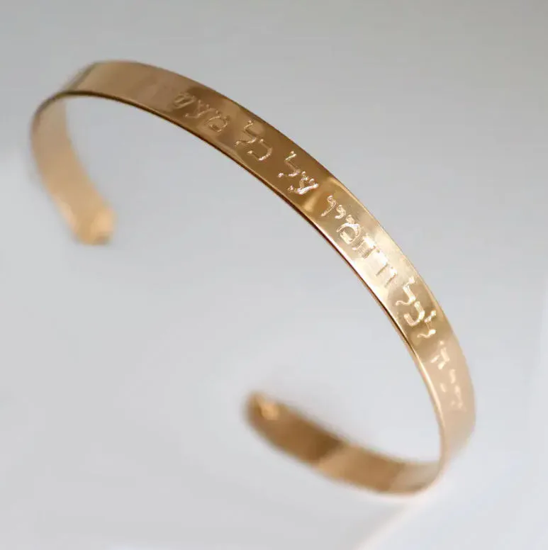 צמיד בנגל עם כיתוב בעברית