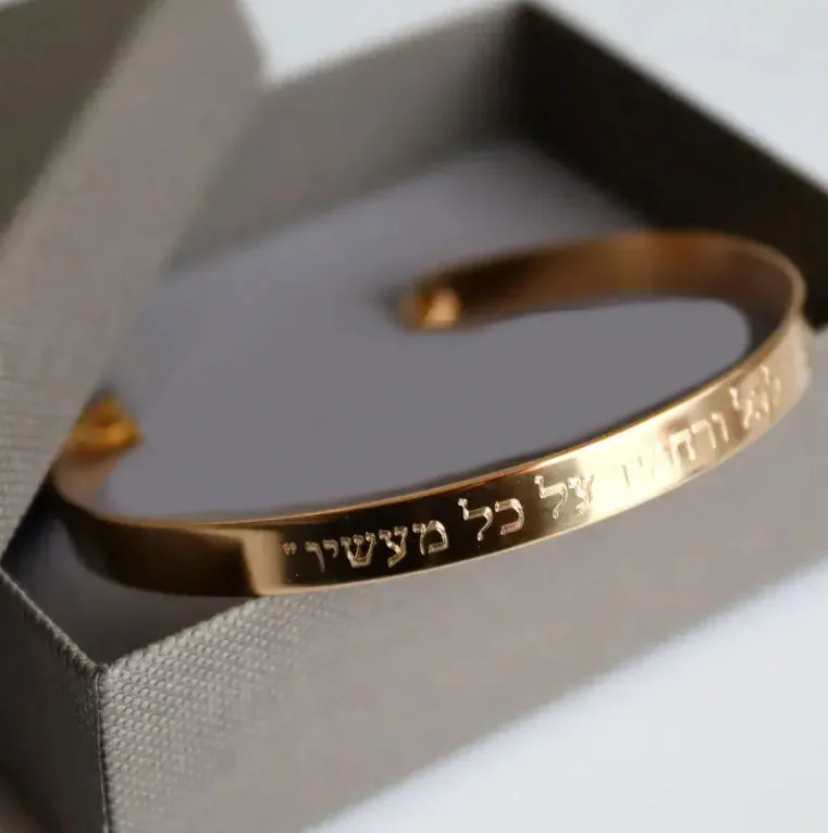 צמיד קשיח בזהב עם חריטה בעברית