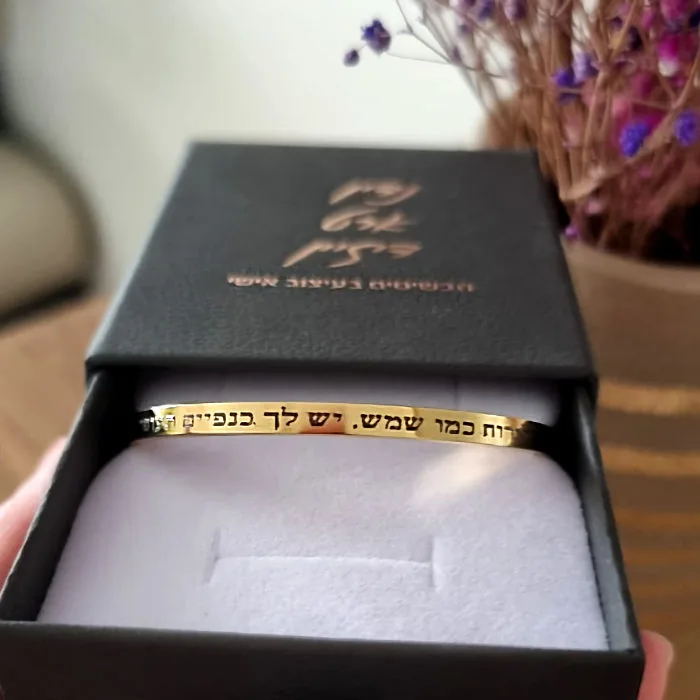 דוגמאות לחריטה על צמיד זהב קשיח