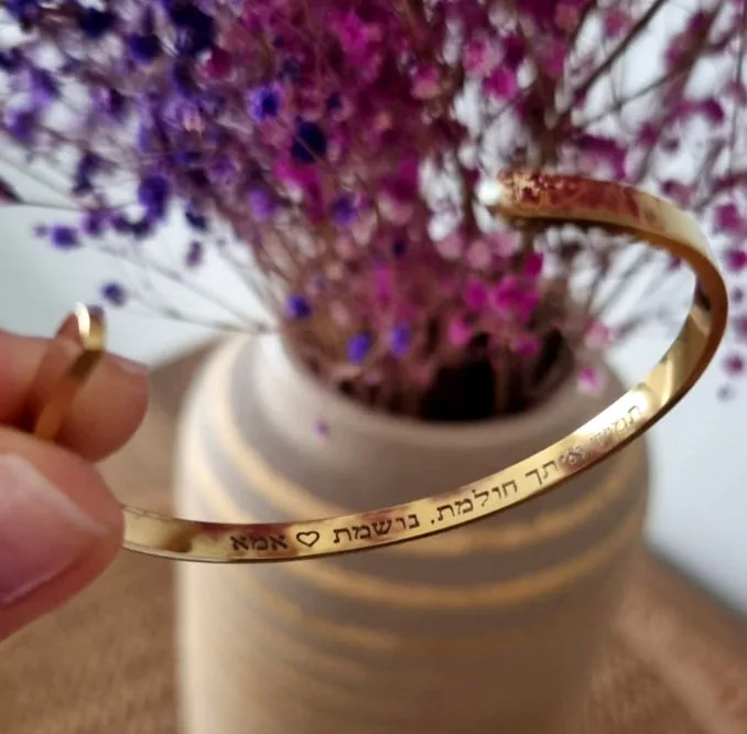 חריטה פנימים על צמיד זהב דוגמא לחריטה