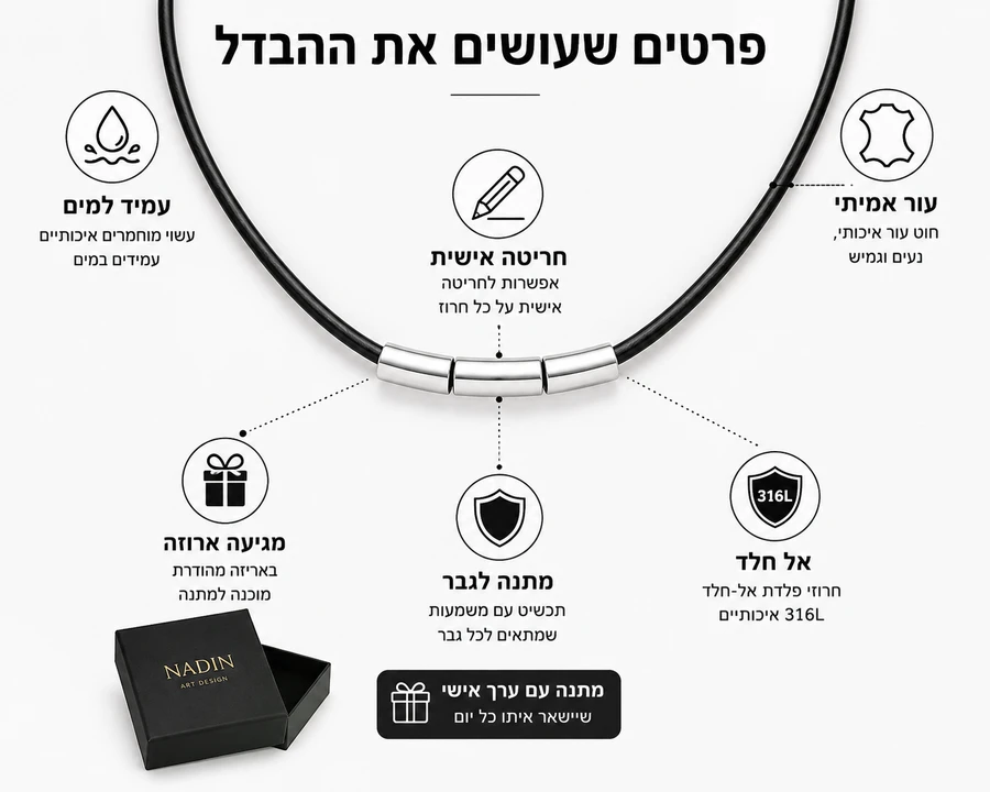 שרשרת עור עם חרוזים לגבר