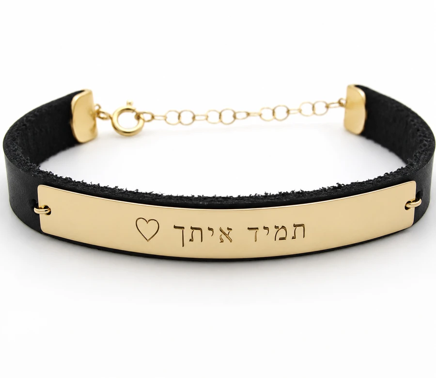 צמיד תמיד איתך לאישה