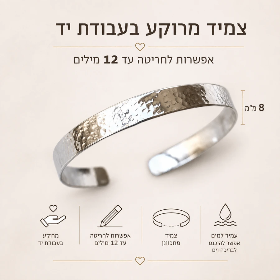 צמיד מרוקע לגבר