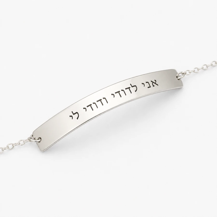 צמידים עם חריטה לאישה