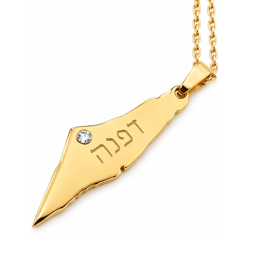 שרשרת ארץ ישראל עם שם - מתנה לבחורה - שרשרת לנערה