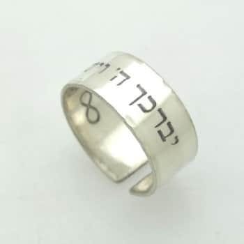 טבעת עם חריטה - טבעת כסף עם כיתוב