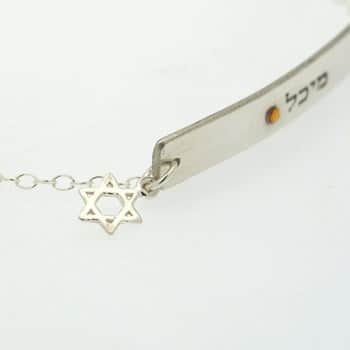 תליון מגן דוד קטן על צמיד - צמיד שם