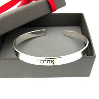 מתנה לאחות גדולה או קטנה ,מתנה מקורית ליום הולדת, צמיד אחותי