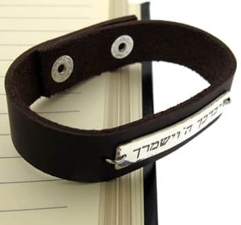 צמיד לגבר יברכך ה' וישמרך, צמידם לגבר