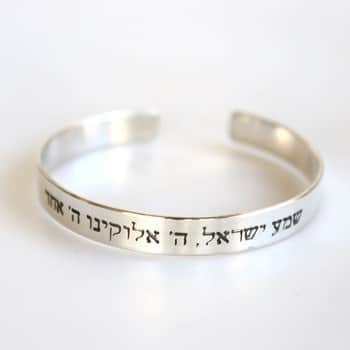צמיד כסף לגבר עם תפילת "שמע ישראל "