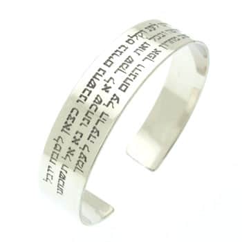צמיד עם ברכה לגבר - צמידים לגברים