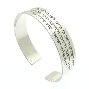 תכשיטים עם ברכות לגברים - צמיד עם ברכה