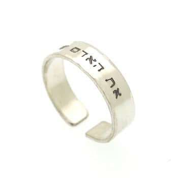 חריטה בעברית על טבעת