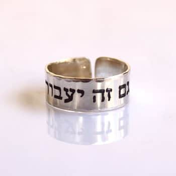 טבעת גם זה יעבור מכסף