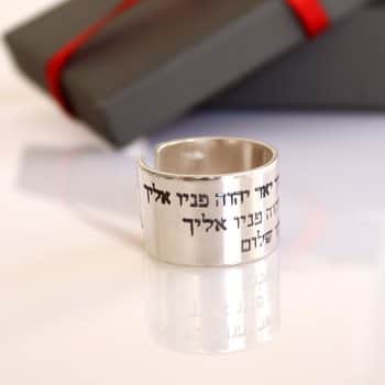 טבעת כסף לגבר - טבעת יברכך וישמרך ברכת הכהנים