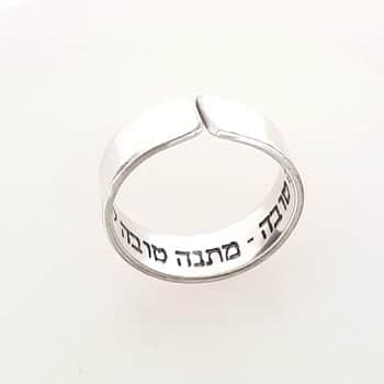 טבעת דקה עם חריטה פנימית