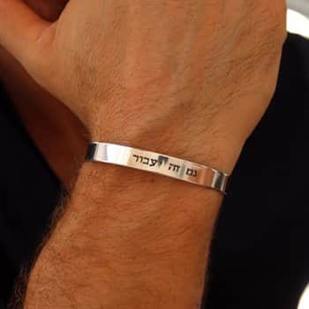 צמידים לגבר מכסף אמיתי - צמיד קשיח עם כיתוב אישי