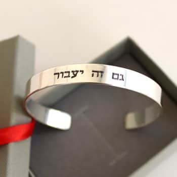 רעיונות לחריטה על צמיד לגבר