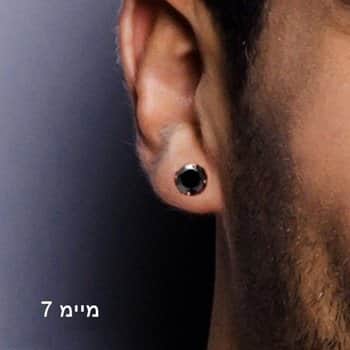 עגילים שחורים לגבר - עגילים צמודים לאוזן 7 מיימ