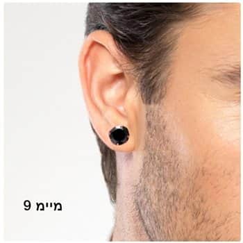 עגילים שחורים לגבר - עגילים צמודים לאוזן 9 מיימ