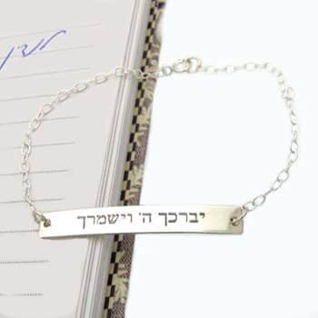 צמיד ברכת כהנים לאישה - צמיד כסף לאישה