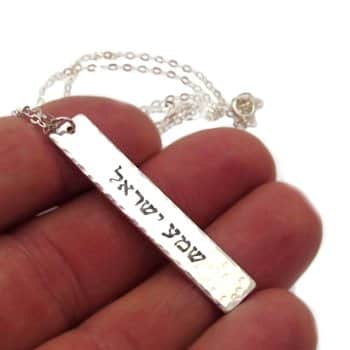 שרשרת שמע ישראל לאישה - שרשראות עם חריטה לנשים