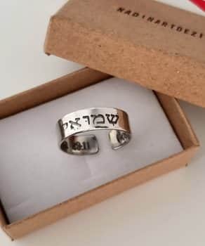 טבעת עם שם מנוקד - טבעות עם חריטה