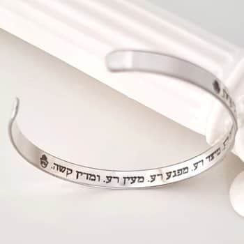 צמיד בנגל עם חריטה פנימית