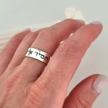 מתנה לחברה טובה - אבעות עם חריטה