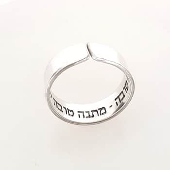 טבעת עם חריטה פנימית
