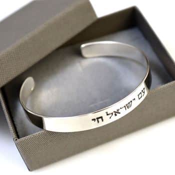 צמיד לגבר " עם ישראל חי"
