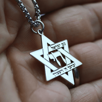 תליון מגן דוד חי