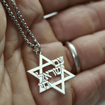 שרשרת מגן דוד - תליון עם ישראל חי