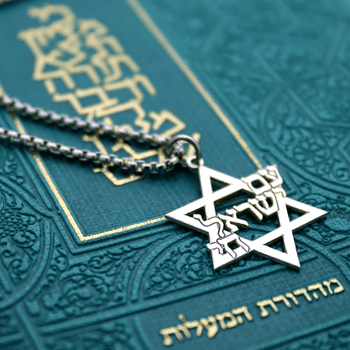 תליונים לגברים - שרשרת לגבר עם תליון מגן דוד
