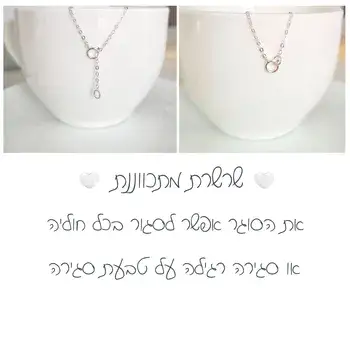שרשרת כסף מתכווננת