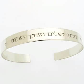 צמיד כסף עם חריטה אישית