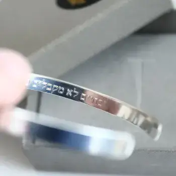 צמיד עדין עם חריטה לגבר
