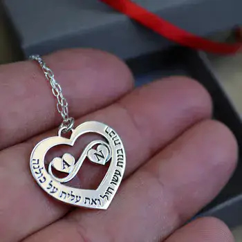 שרשרת לב עם אותיות - שרשרת "קבלה"תליון