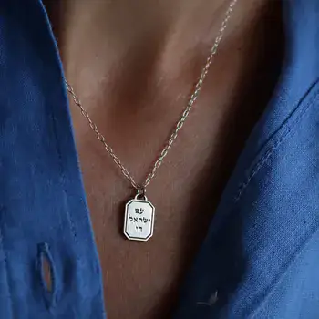 שרשרת כסף עם תליון קטן בהקדשה אישית