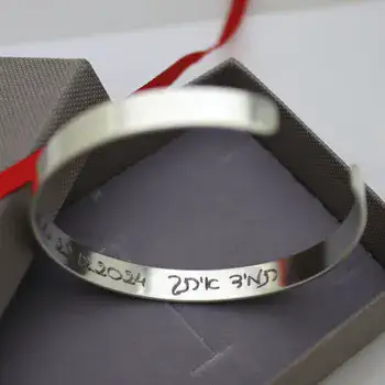 צמיד עם חריטה מסבתא לנכדה