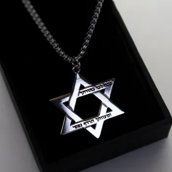 שרשראות מגן דוד עם חריטה