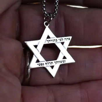 שרשרת מגן דוד עם חריטה אישית