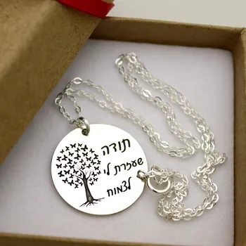 שרשרת הוקרת תודה שעזרת לי לצמוח