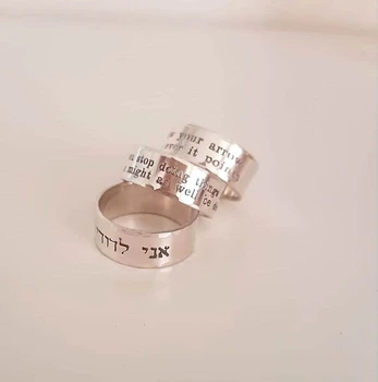 טבעות עם חריטה